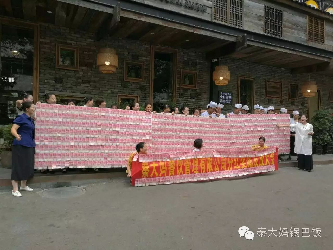 秦大媽是這樣發(fā)福利分紅的，太任性了！